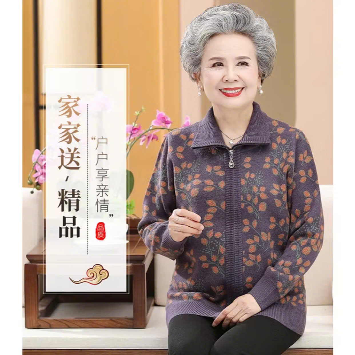 Áo khoác len trung niên chất xịn - Áo khoác len cổ bẻ có khóa kéo - Ảnh 7